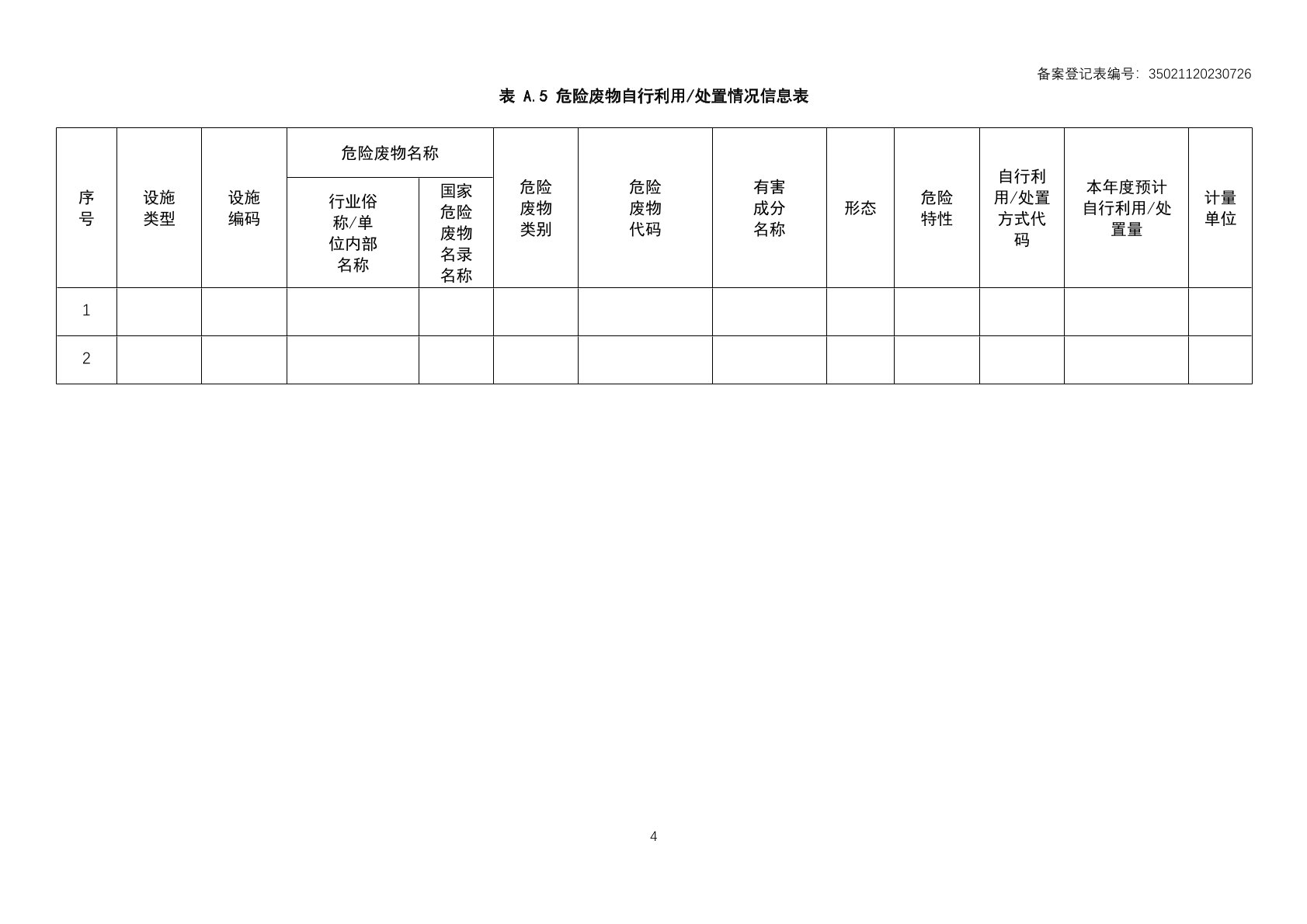 六盟联合六i联盟